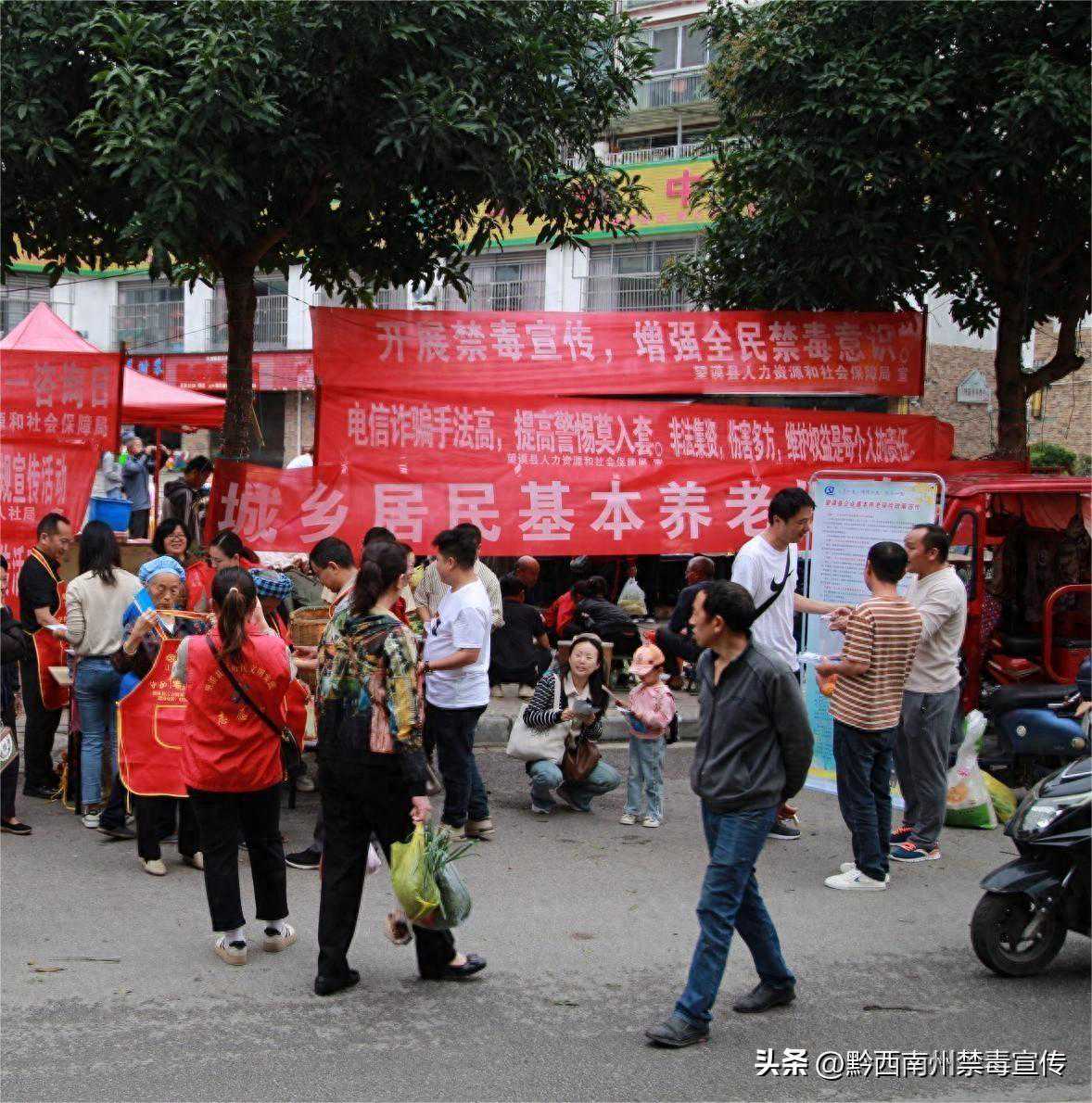 黔西南州望谟县：禁毒宣传“赶大集” 政策宣讲“零距离”