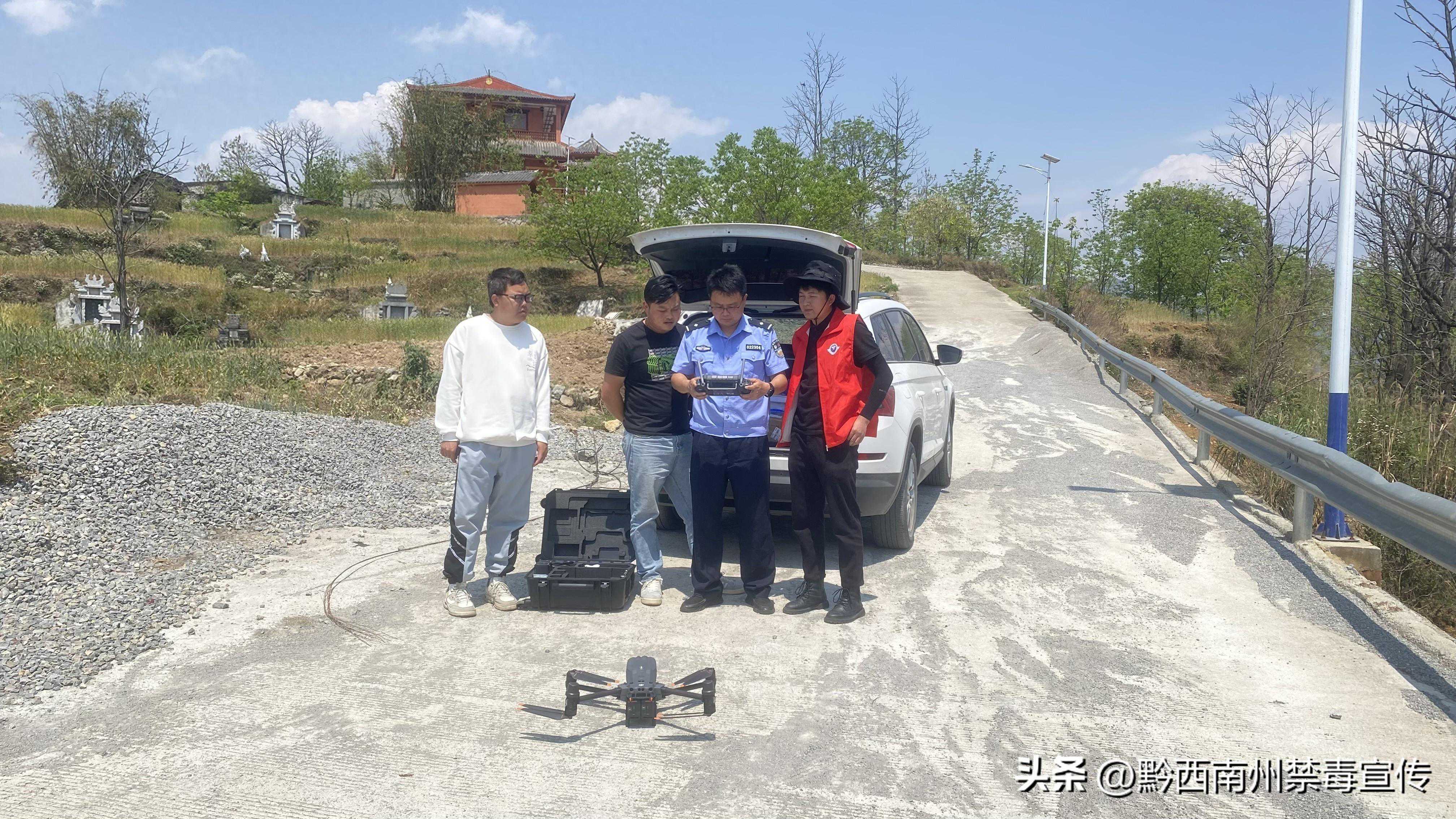 黔西南州晴隆县：借助“空中力量” 为禁种铲毒插上科技的“翅膀”