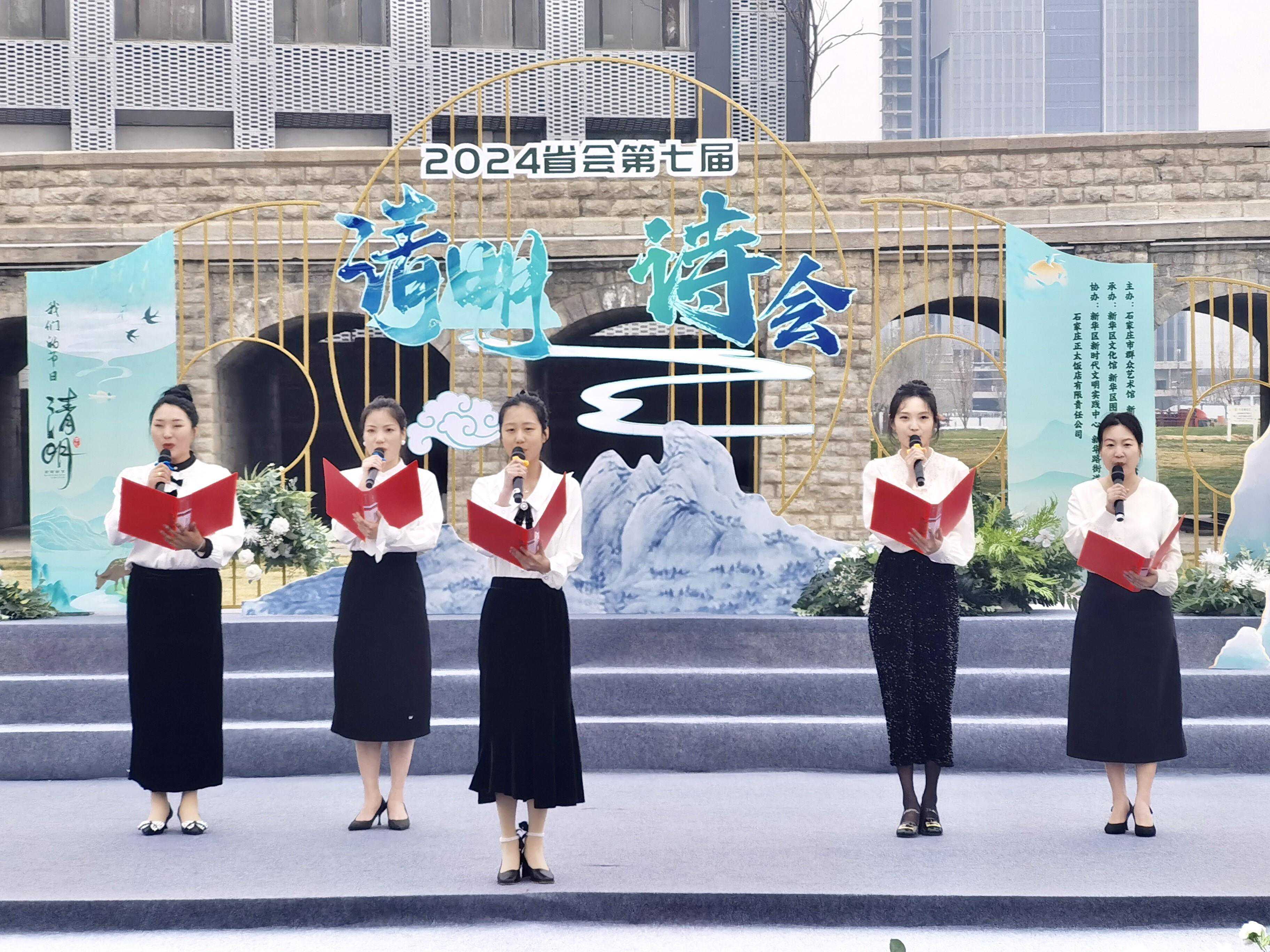 石家庄第七届清明诗会在正太广场举办