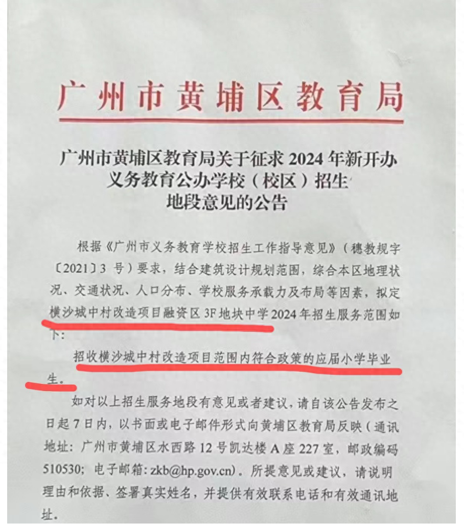 官宣中学名待定！六中不来？中鼎珺合府业主骨折卖房