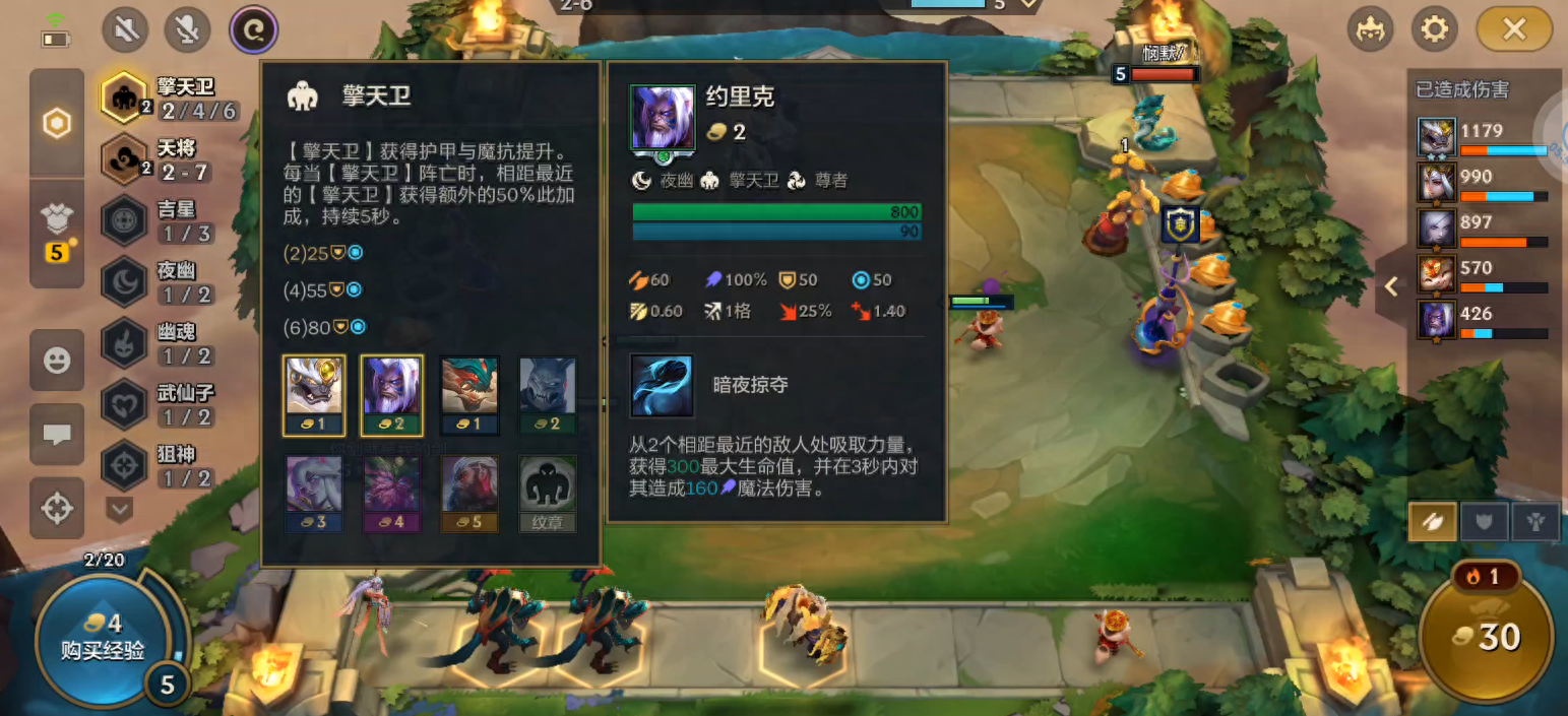 金铲铲S11：永恩修复后别卷了，擎天狙神厄斐琉斯也挺强