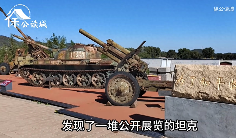 北京这处清朝“特种兵营”，为什么收藏好几辆坦克？历史书没说啊