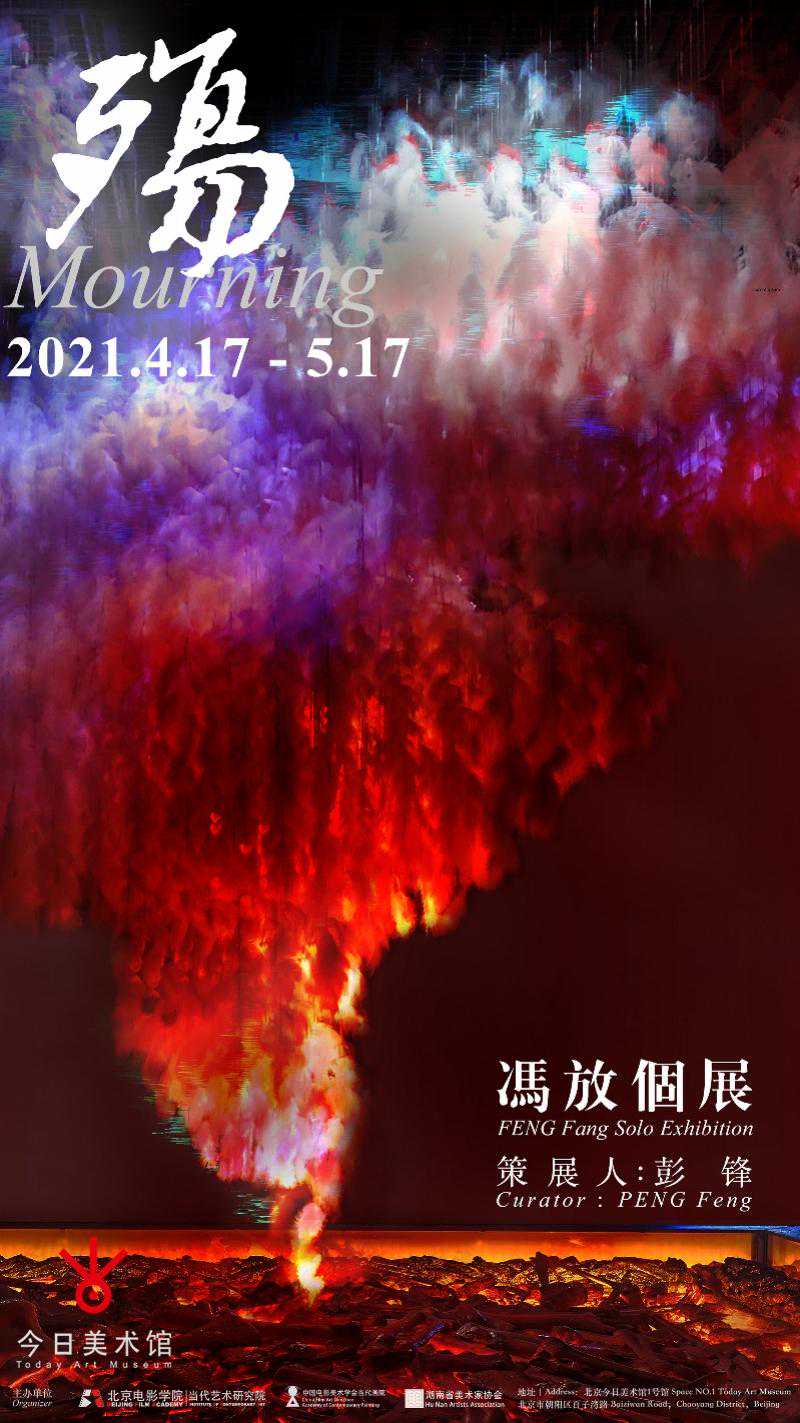 冯放个展“殇”启幕，以当代艺术反思人与自然的关系