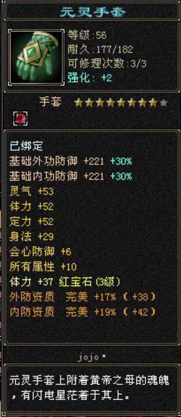 天龙怀旧服：摆烂号连出2个大八星！还有绑定四属性天花板戒指！