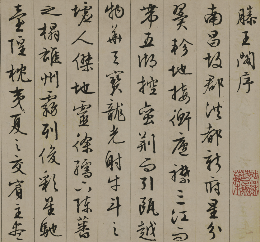 明朝第一书法高手！他的字80年功力满满，让人叹为观止