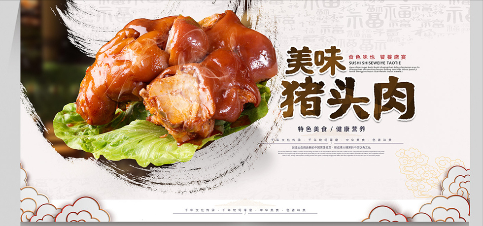 「苏味·地标菜」卜弋桥舌尖上的猪头肉，香飘十里老常州