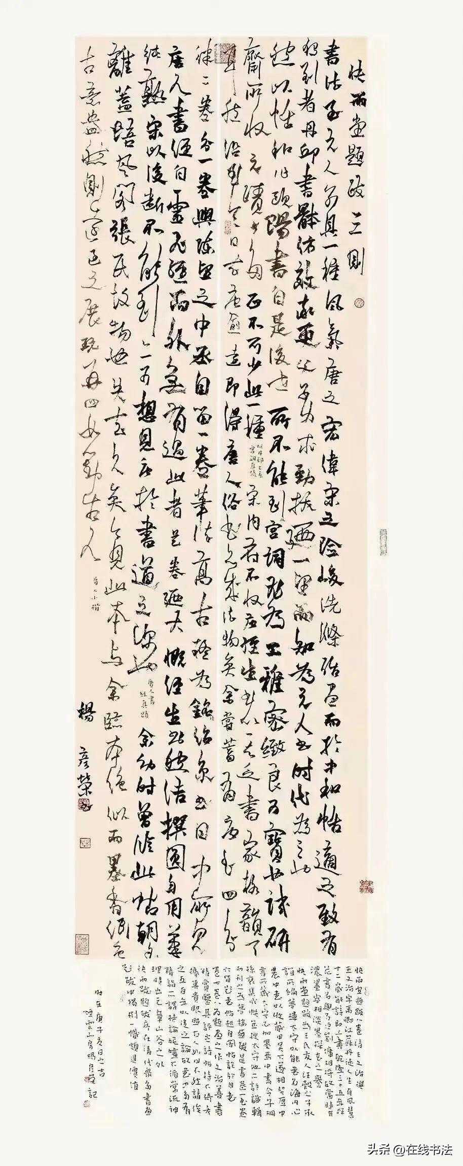 【行书春风】甘肃省书法家协会行书专业委员会委员作品线上展