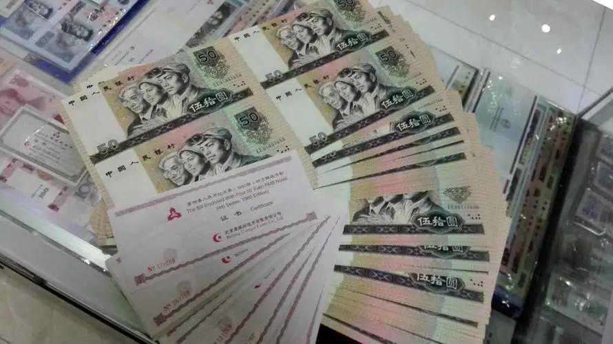 钱币收藏新趋势：连体钞成为市场新宠儿！