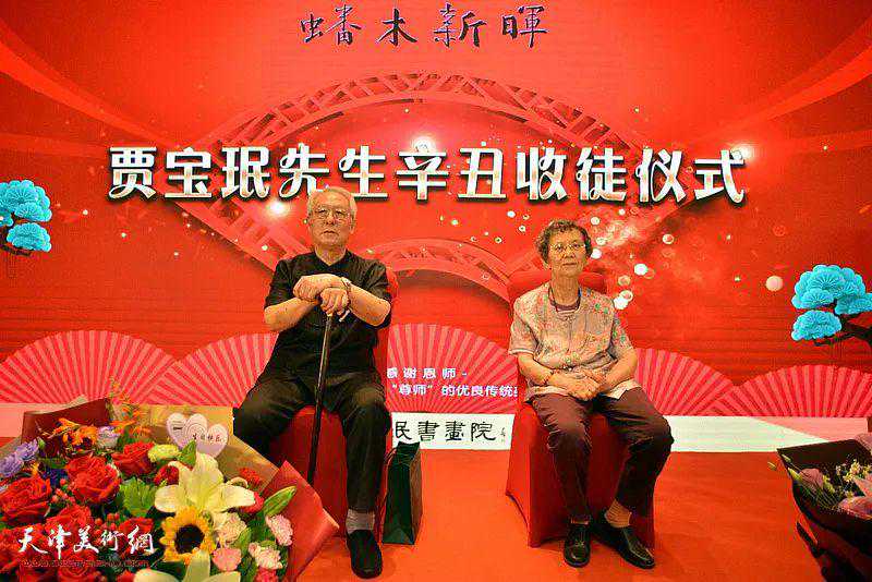 贾宝珉“蟠木新辉·辛丑收徒仪式”暨庆贺八十寿诞活动在津举行