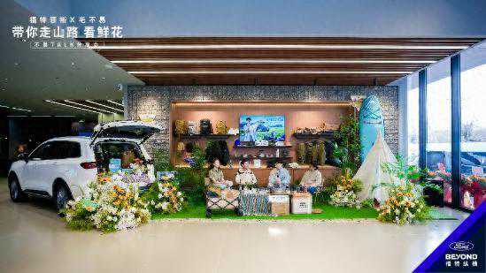 春天的意义福特新领裕伴你畅享户外