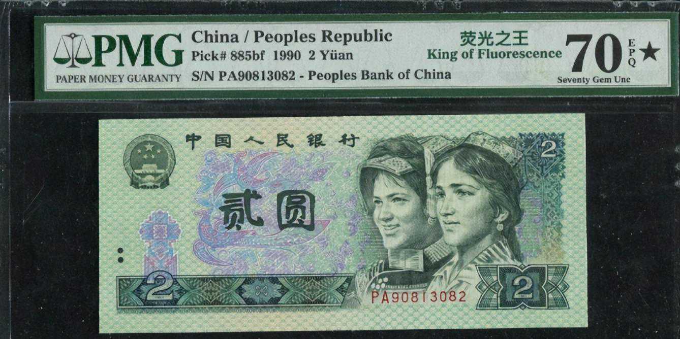 珍稀特征2元纸币高价成交，2.415万售出！