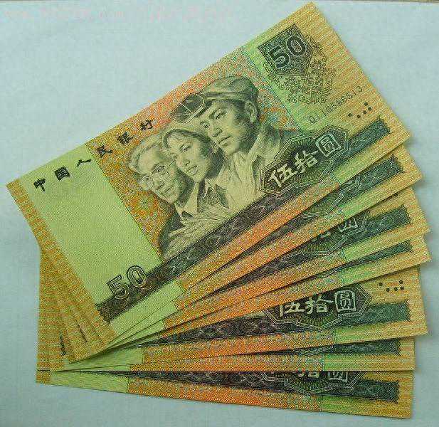 绿色50元纸币升值潜力大，珍稀藏品需保存，未来可期！