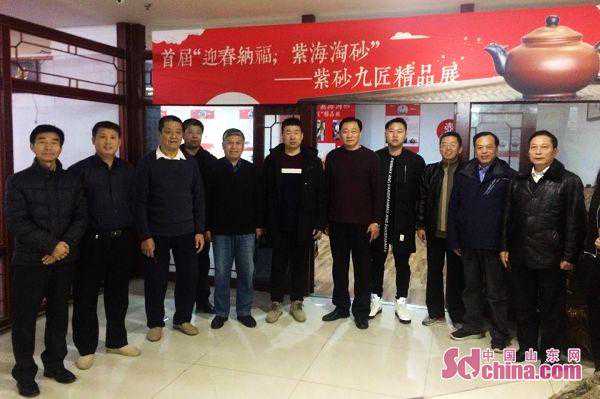 济南首届“迎春纳福，紫海淘砂”——紫砂九匠精品展开幕
