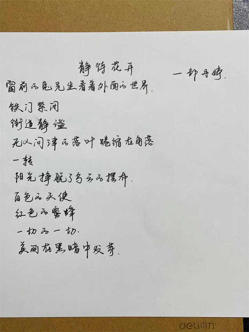 【战疫情 天水文旅在行动】同携手 以“艺”战“疫” 聚民心【书画】(八)