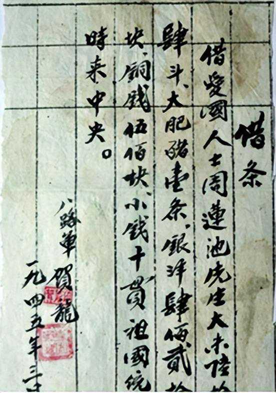 2005年湖南一老农拿欠条，扬言我军欠他420大洋，竟有神秘人盖章