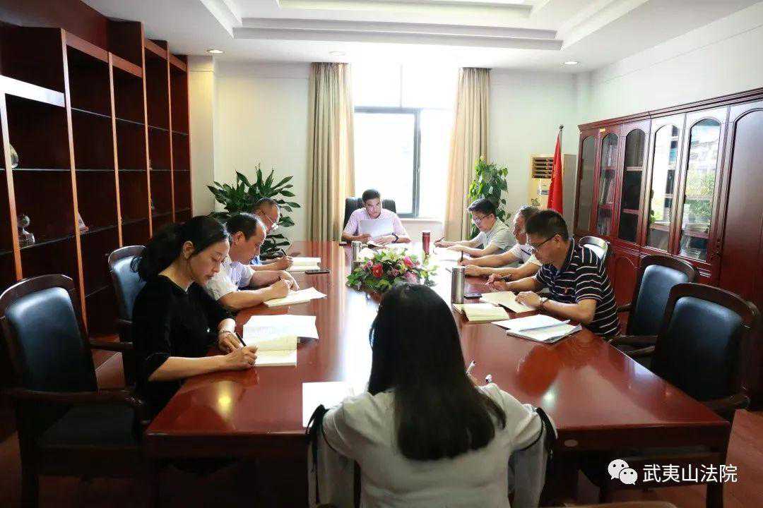 【不忘初心、牢记使命】武夷山市法院举办“坚定理想信念”专题集中学习研讨会