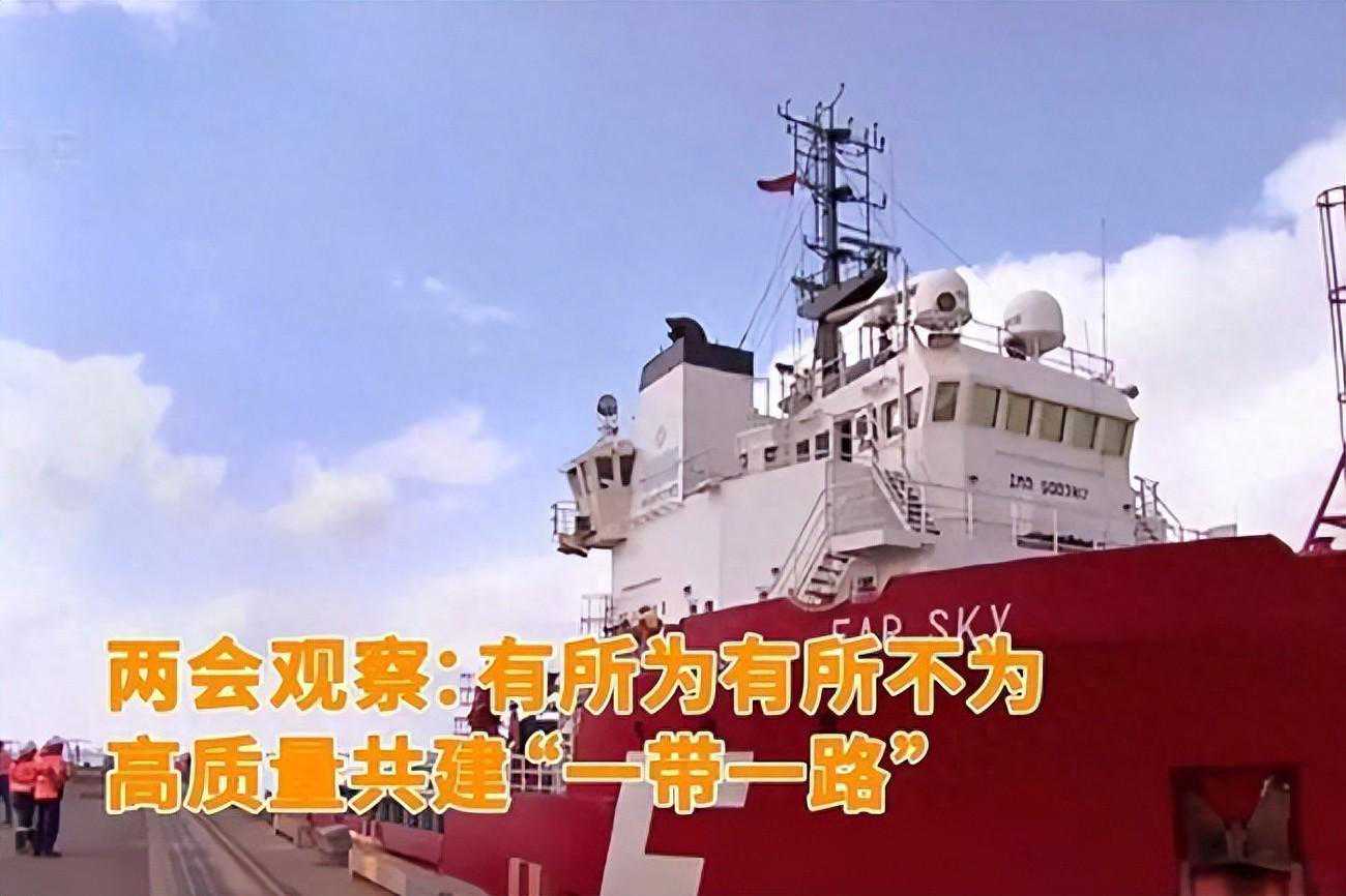 “一带一路”格局“两会”破卷 刘虹飞|中国智库·国家（中国）智库