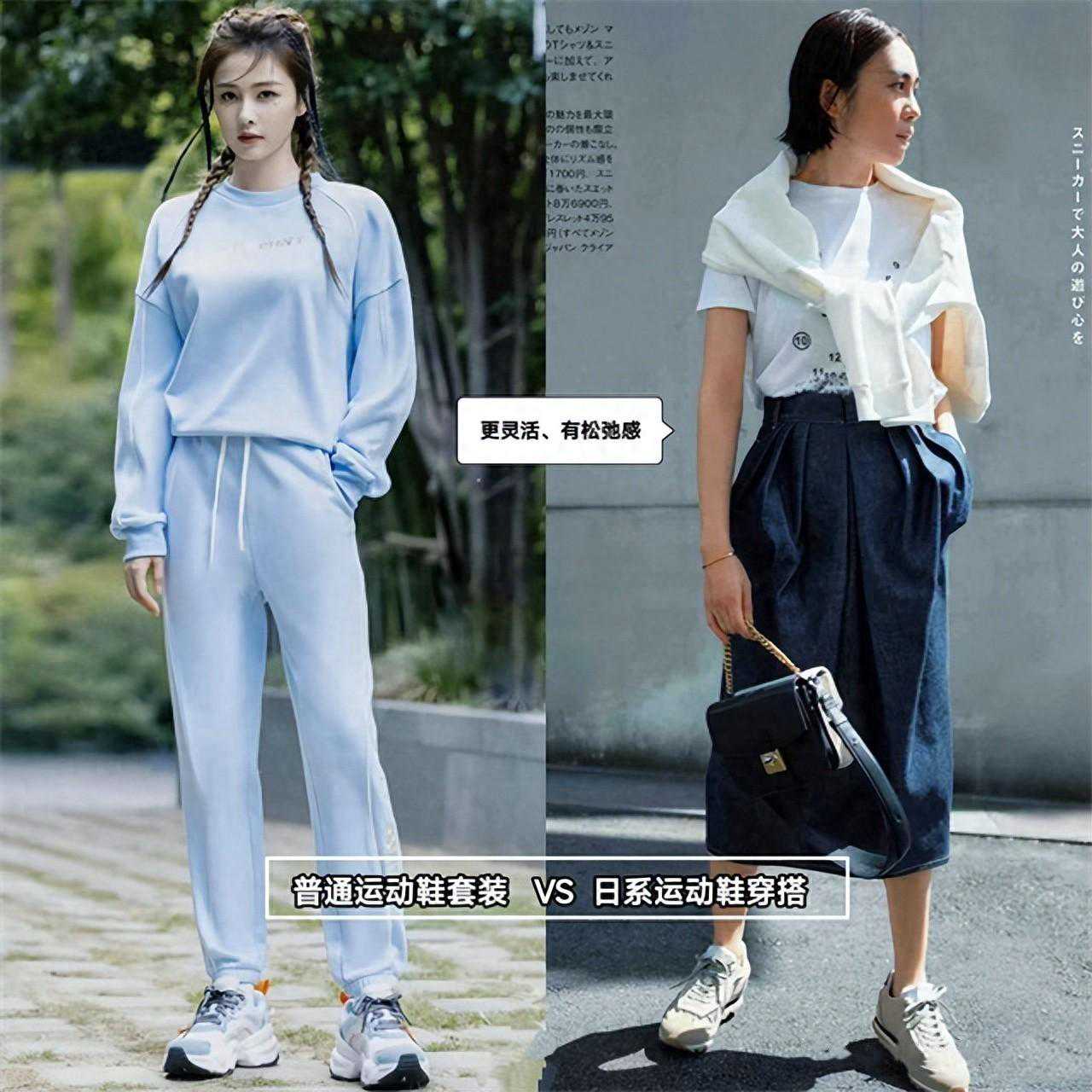 为什么劝你多穿“运动鞋”？看日本主妇就知道，多洋气好看