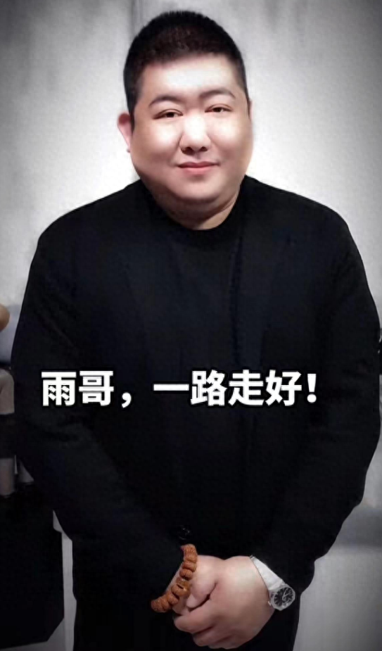 痛心！35岁网红“雨哥”心梗去世，生前爱喝酒，体重超200斤