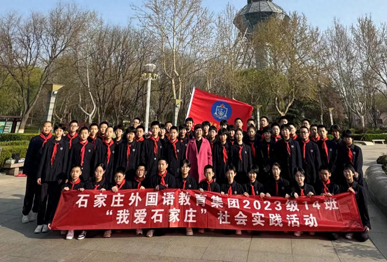 石家庄外国语教育集团七年级14班开展传承非遗文化主题活动